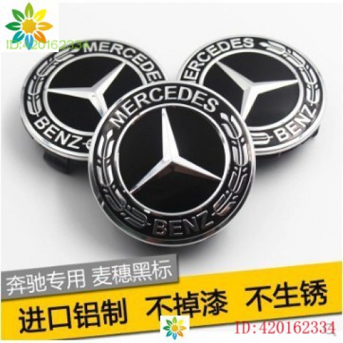 賓士 Benz 2017新款 輪圈蓋輪胎蓋 夜色套件 AMG中心蓋輪轂蓋黑星標 鋁圈標誌gla200 glc260l適用