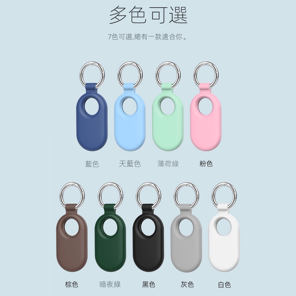 適用於 三星 Galaxy Smart Tag2 保護套 Samsung 定位器保護套 硅膠保護殼 SmartTag2