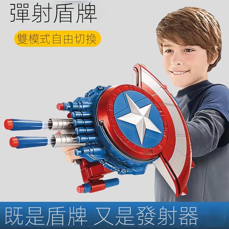 美國之隊長盾牌發射器軟彈槍復仇者男孩頭盔發光面具漫威兒童玩具