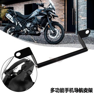凱旋重機配件適用凱旋TIGER900/GT/PRO/RALLY老虎850機車改裝手機導航支架