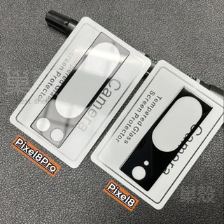 巢殼 絲印 鏡頭貼 Google Pixel8 Pixel 8 Pro 滿版 螢幕 鏡頭保護貼 防刮 玻璃 鏡頭膜