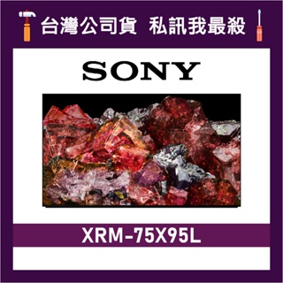 【可議】SONY XRM-75X95L 75吋 4K電視 75X95L SONY電視 X95L XRM75X95L
