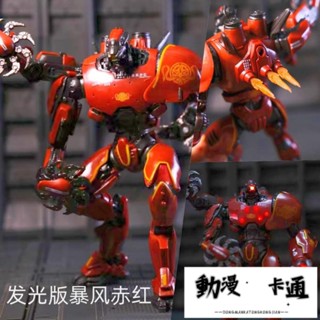 ﺴ✚⊕重工多配件可發光豪華版NECA中國暴風赤紅 環太平洋機甲手辦模型