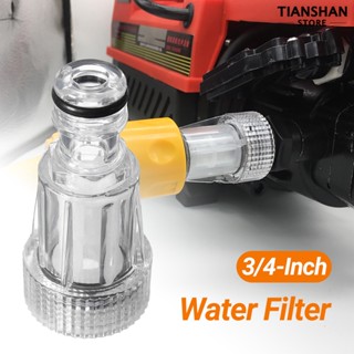 [風行汽配]1個高壓洗車機濾水器，適用於Karcher、Lavor、Bosch、AR Blue Clean、Inters