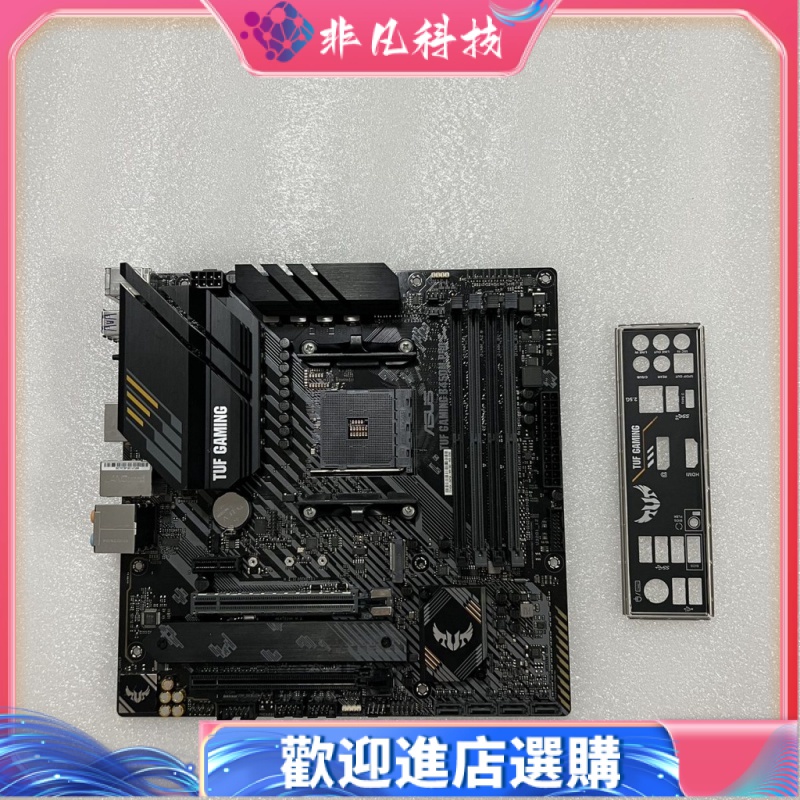 【現貨 電腦配件】華碩TUF GAMING B450M PRO S /華碩B450芯片組/PRO/PLUS AMD主板