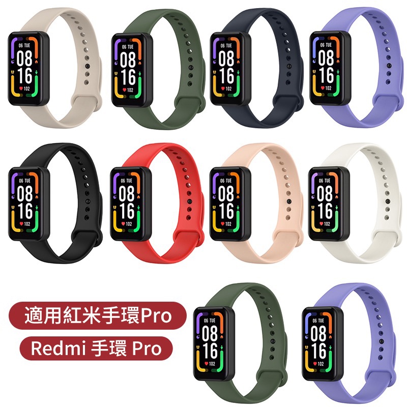 Redmi 手環 Pro 錶帶 Redmi smart band Pro 純色矽膠 運動腕帶 小米手錶帶 紅米錶帶 小米