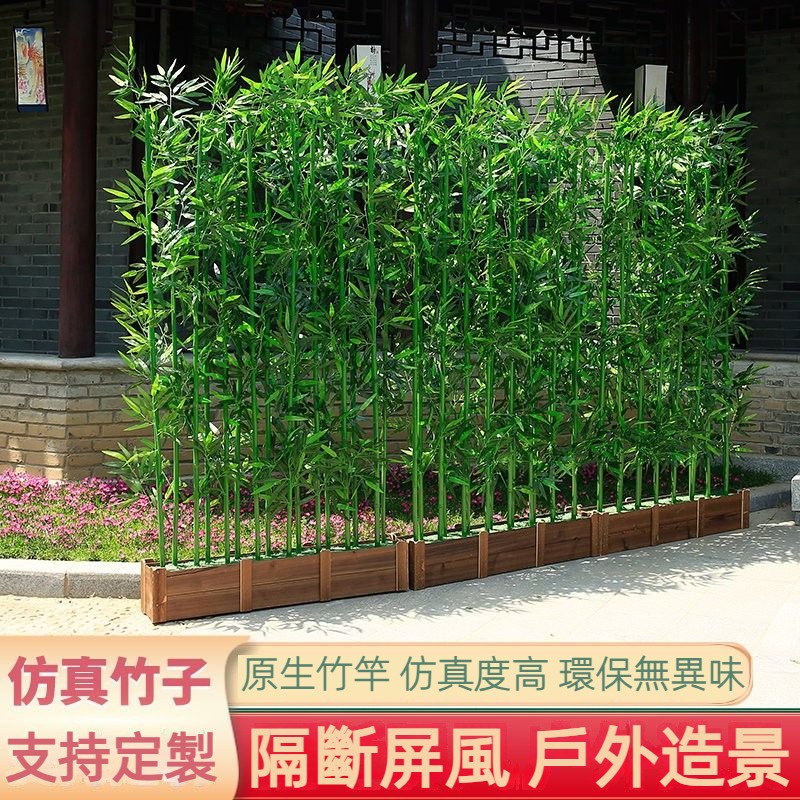 新中式竹子仿真竹子假竹子裝飾隔斷室內外客廳造景客家居仿真綠植