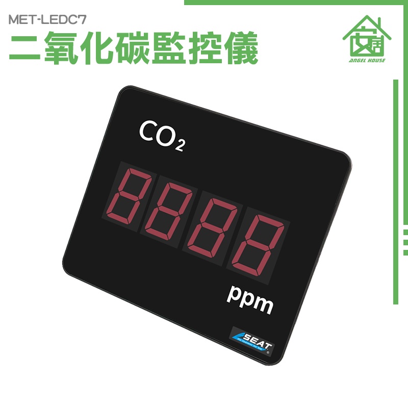 二氧化碳面板 推薦 二氧化碳濃度計 溫室效應氣體 二氧化碳檢測儀 co2監測器 MET-LEDC7 二氧化碳監測儀