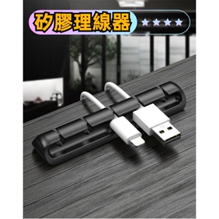【臺灣當日出貨】矽膠理線器 多孔理線器 3孔 5孔 理線神器 理線器 理線夾 理線孔 桌面理線器 桌上理線器 固線器