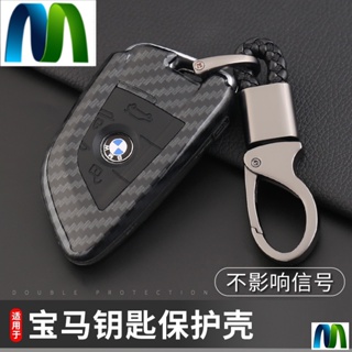 BMW 寶馬 卡夢鑰匙包套 F10 F30 F45鑰匙保護套、鑰匙殼F34 F15 F25 E90 IKEY 鑰匙圈 鑰