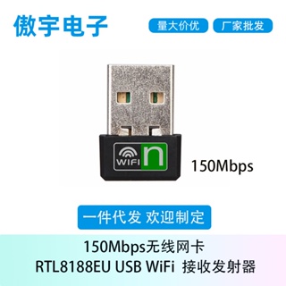 【批量可議價】802.11n 迷你150Mbps usb無線小網卡RTL8188EU 150Mbps無線網卡