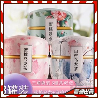 抖音推薦！ 蜜桃烏龍茶白桃烏龍茶蜜桃綠茶日本水果茶花茶組合冷泡多種口味