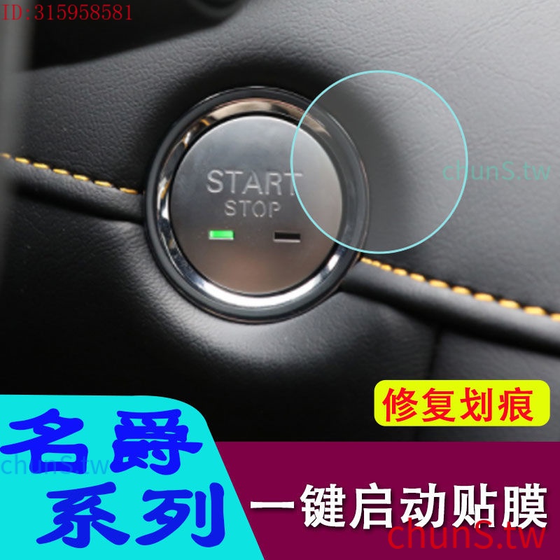 現貨速發mg領航hs名爵6phev車標mg3改裝mg5zs配件mg5標誌mg7一鍵啟動保護膜