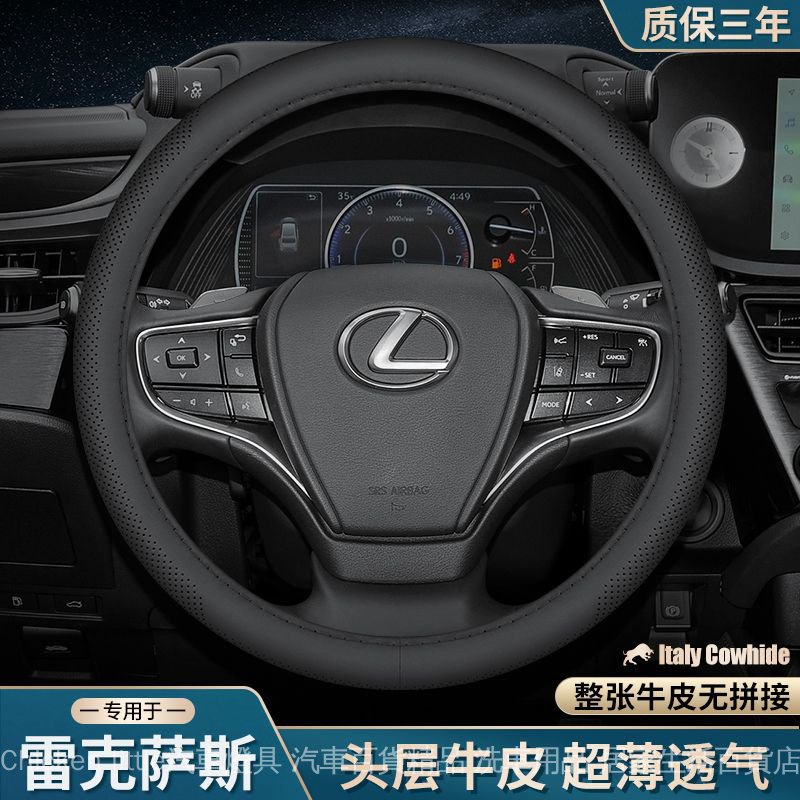 限時折扣 Lexus方向盤套 真皮方向盤皮套 ES200/ES300/Rx300/NX200/NX300h凌志 方向盤套