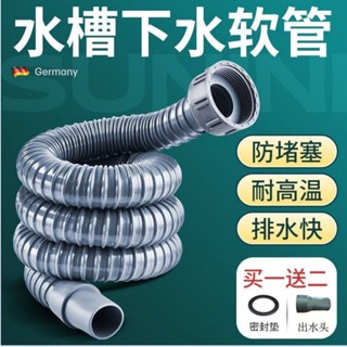 【臺灣新款好貨】 廚房下水管單槽 水盆洗碗池下水管單螺紋 洗菜池加長排水軟管配件