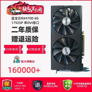 【現貨秒發】AMD拆機RX580滿血版590 5600XT電腦588遊戲1660S電競5700XT顯示卡8G
