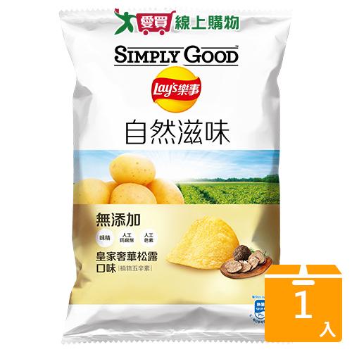 樂事SIMPLY GOOD皇家奢華松露口味洋芋片70g【愛買】