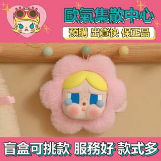 【預購】特惠 CRYBABY 悲傷俱樂部 系列 矽膠 毛絨 耳機包 POPMART 泡泡瑪特 盒玩 衍生品 周邊 擺件