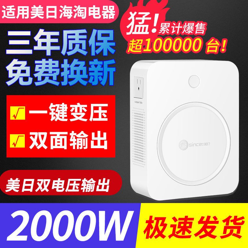 舜紅220v轉110v變壓器110v轉220v美國120日本100v電壓轉換器2000W PQDL