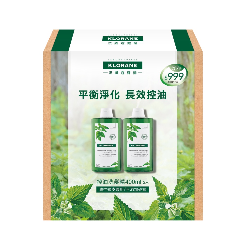 Klorane蔻蘿蘭控油洗髮精400ml兩入組