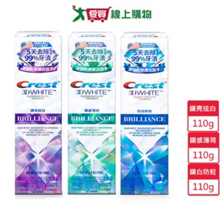 Crest極致鑽白牙膏110g(鑽亮炫白/鑽感薄荷/鑽白防蛀)【愛買】