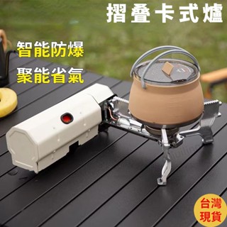 折疊卡式爐 卡式爐 迷你瓦斯爐 露營瓦斯爐 迷你卡式爐 卡式瓦斯爐 高山瓦斯爐 小瓦斯爐 高山爐 瓦斯爐