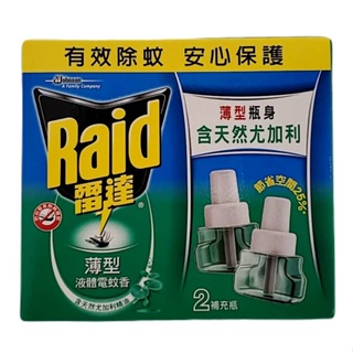 Raid雷達 液體電蚊香-尤加利重裝(薄型)(41mlX2/組)[大買家]