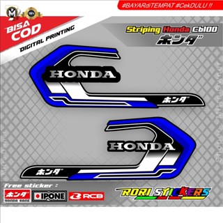 條紋變化 CB100 HONDA GANK 貼紙列表摩托車 CB100 經典