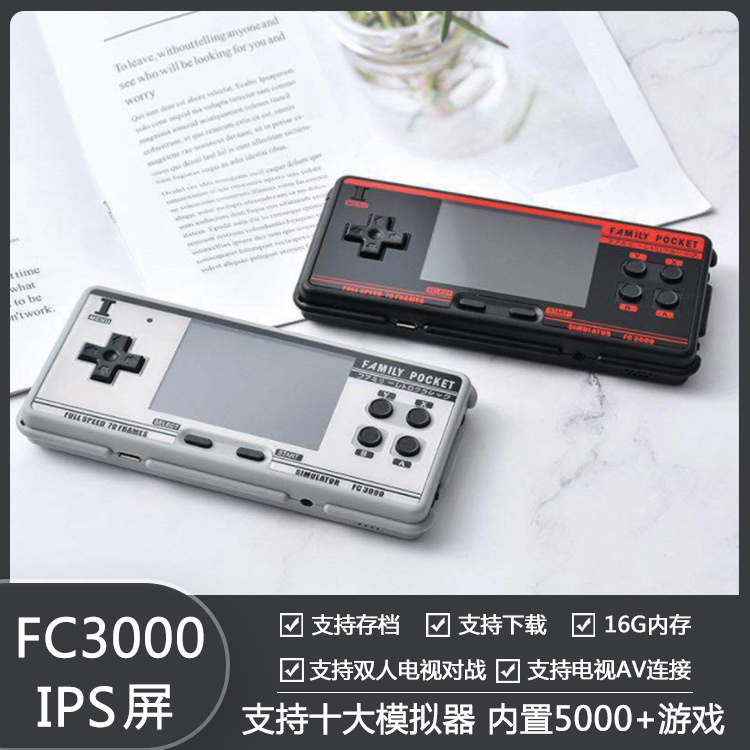 FC3000掌上游戲機IPS高清屏V2掌機M3復古SUP拳皇兒童模擬器F2GAME