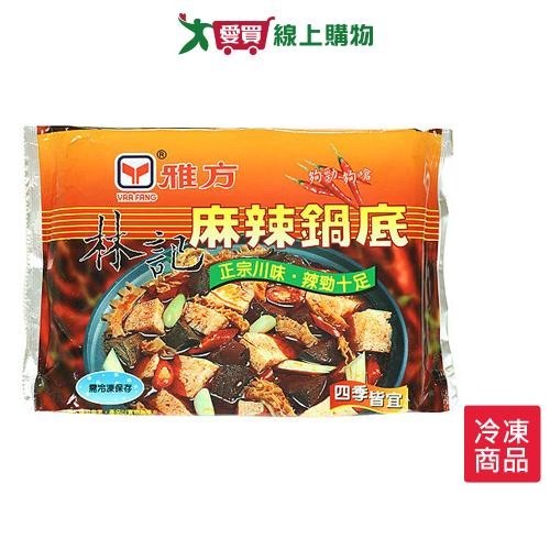 雅方麻辣鍋底900g【愛買冷凍】