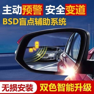 年初大促汽車盲點並綫輔助 兩髮四收盲區並綫輔助原車後提示摩托車機車改裝配件