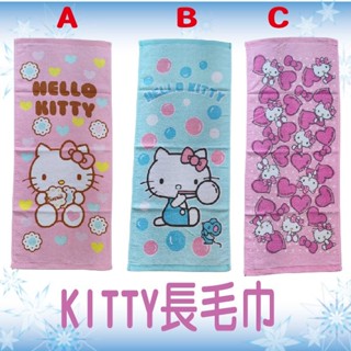 ❤️新品現貨❤️正版品牌卡通毛巾 Hello kitty毛巾 蠟筆小新毛巾 小白 大毛巾 洗臉巾100%棉