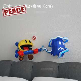 NEW-PEACE-40釐米高 經典掌機遊戲吃豆人場景墻壁裝飾立體壁掛手工DIY紙模型