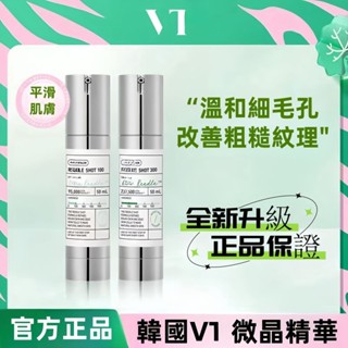 🌸現貨🌸✨臺灣出貨✨韓國 VT 老虎微晶精華 精華液 Reedle Shot 老虎微針精華100 300 精華 微針精華