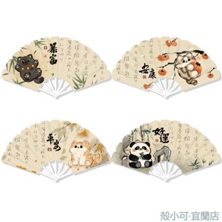【臺灣出貨】可愛貓熊古風小扇子兒童卡通折疊摺扇夏天女生便攜新中式塑膠耐用扇子 摺扇 可折疊扇子 方便攜帶 夏季手扇 可愛