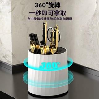 ✨可開發票#廚房旋轉刀架置物架傢用臺麵刀具碗筷盒收納盒菜刀架子一體放筷籠#LULU