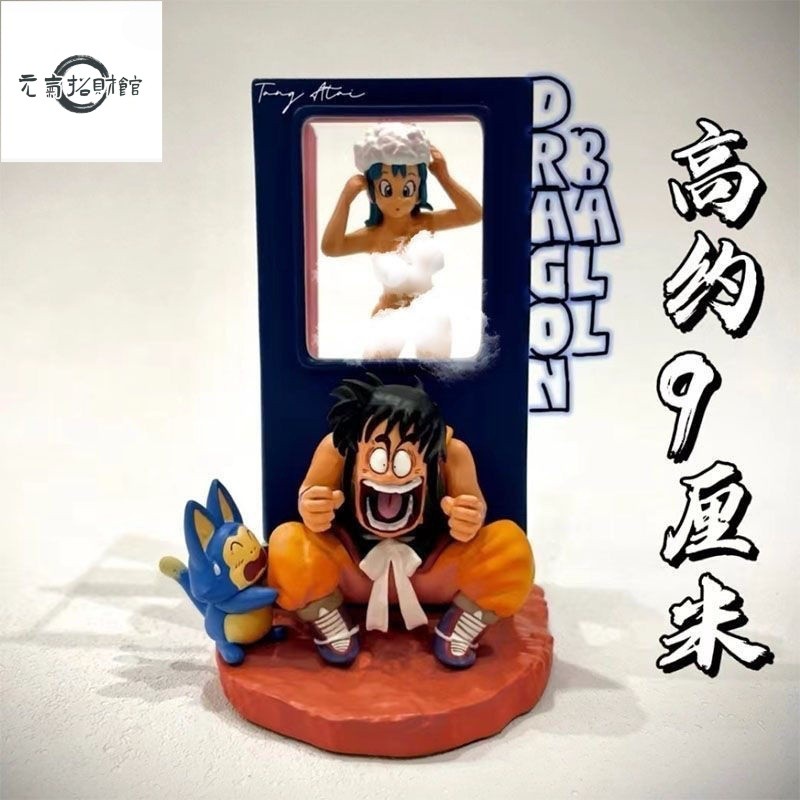 元氣招財 七龍珠gk雅木茶偷看佈瑪搞怪創意場景手辦模型擺件動漫週邊髮完