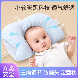 兒童軟管定型枕新生嬰兒寶寶安撫枕頭睡覺神器糾正頭型矯正防偏頭