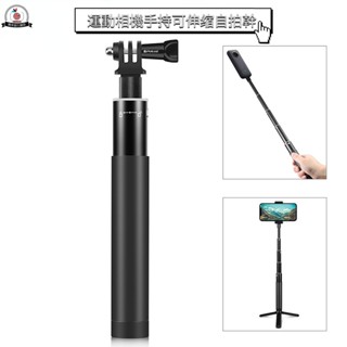 桃園現貨 Insta360 X4 Gopro 自拍桿 70cm 手持可伸縮自拍幹 DJI Action4 配件