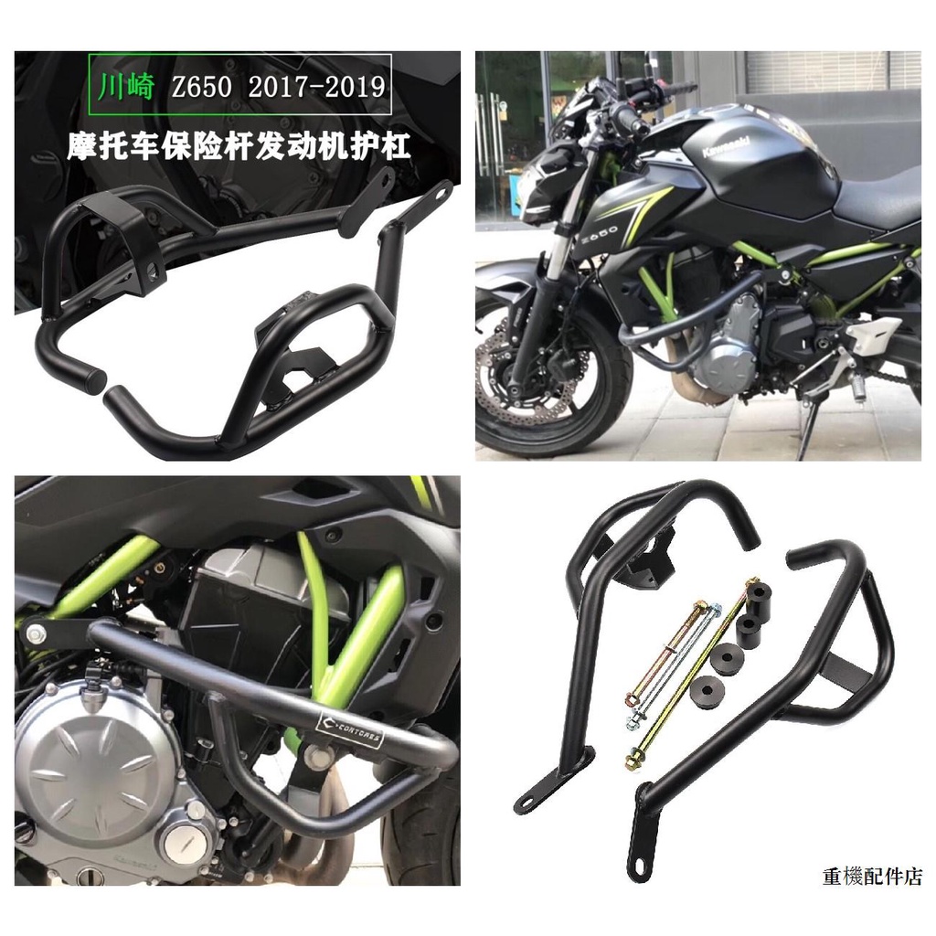Kawasaki整流罩適用於川崎Z650 Z650RS改裝引擎保險杠發動機保護杠防摔護杠