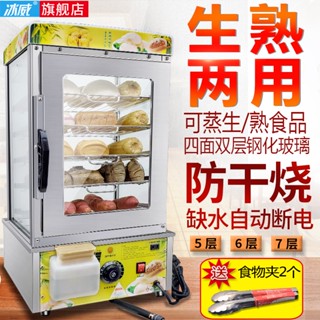 🔥免運熱賣 包子機 蒸包爐 冰威蒸包子機商用臺式小型玻璃蒸箱饅頭蒸包櫃全自動蒸包爐保溫櫃