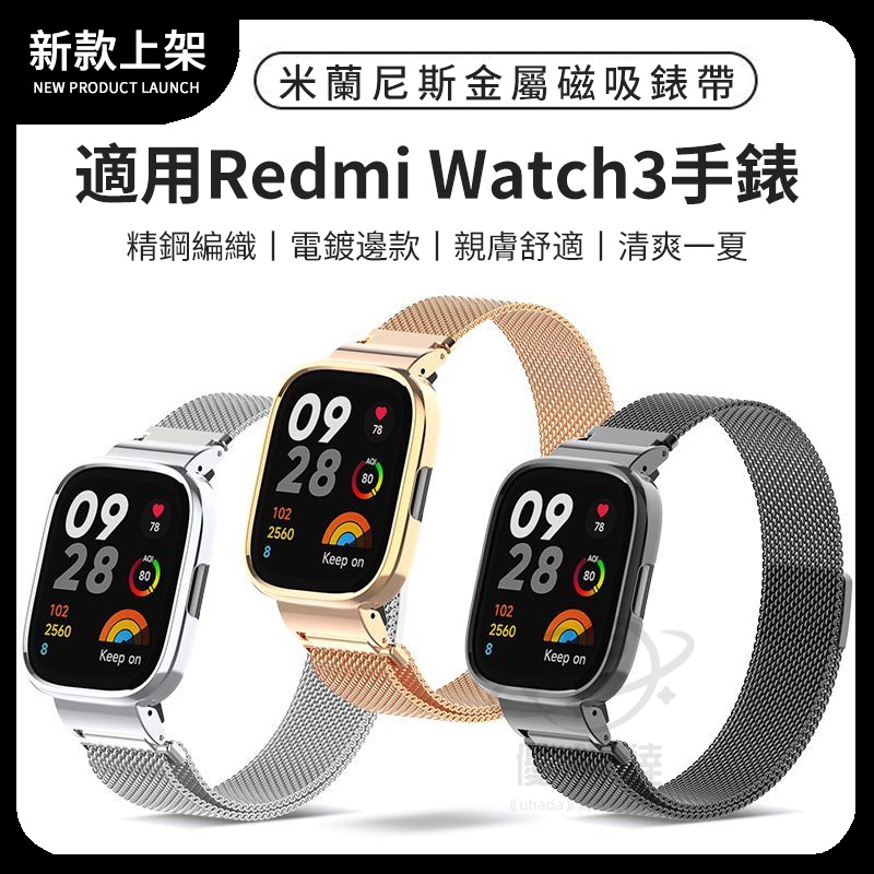 Redmi Watch 3 / 3 Active 三珠金屬錶帶+金屬框 Redmi 手錶 2 Lite 錶帶 紅米手錶3