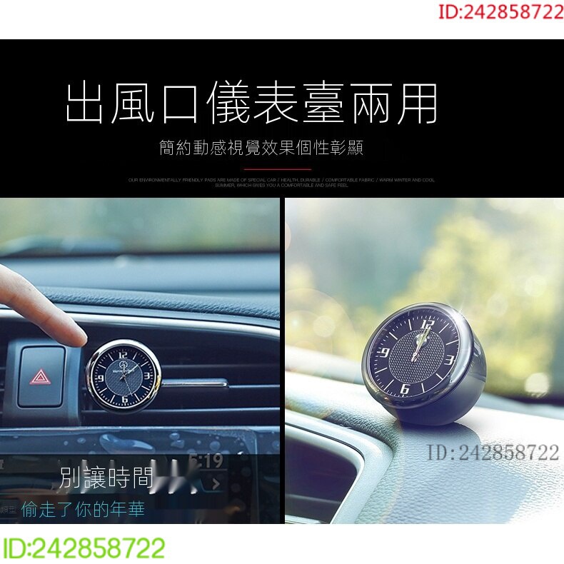（現貨可發）現代HYUNDAI車用出風口時鐘 適用於EX車用時鐘IX25ix35石英錶TUCSON汽車時鐘ELANTRA