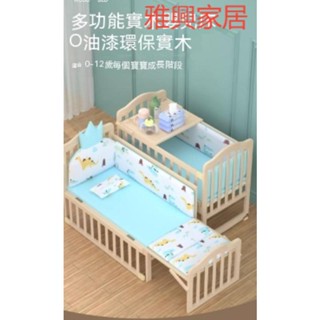 瑞嬰 實木 嬰兒床 多功能 無漆 環保 bb寶寶床 新生兒 搖籃床 兒童 拼接 大床sh