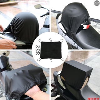 摩托車後擱板蓋後備箱座椅後行李架防水行李套彈性摩托車行李套，用於保持物品安全（黑色） M/L