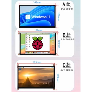 【現貨速發】樹莓派顯示器7寸10寸IPS觸摸hdmi香橙派aida64電腦機箱副螢幕免驅