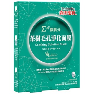 森田藥粧微肌分茶樹毛孔淨化面膜3入【任2件5折】