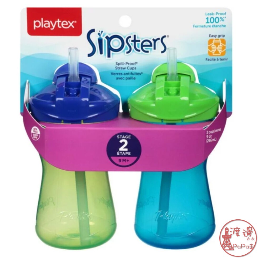 全館現貨Playtex Baby Sipsters 防漏杯附吸管包 (2入) 防漏杯 -水杯 360度 學習杯 雙耳杯