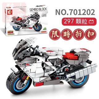 🔥🔥 相容樂高積木 積木摩托車 積木玩具 積木模型 重機積木 機車積木 摩托車積木 重機積木 森寶重機 生日禮物男