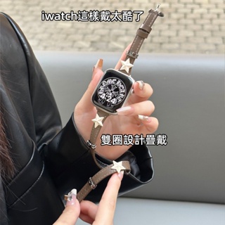 細款復古雙圈真皮錶帶 金屬裝飾 適用於 Apple Watch 9 8 7 Ultra 6 5 SE 蘋果錶帶 45mm